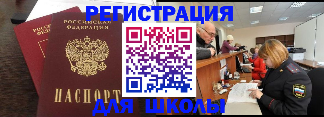 прописка законно в Беломорске