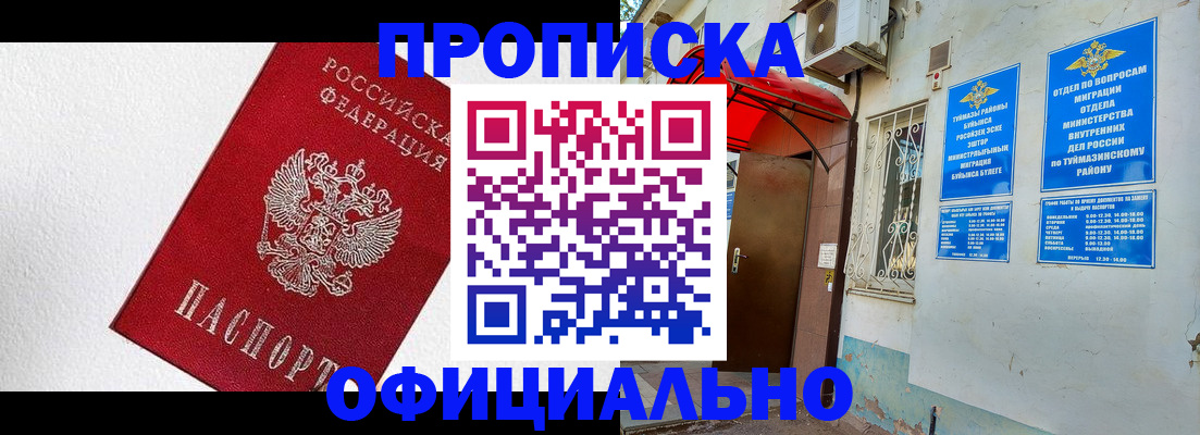 временная регистрация недорого в Беломорске