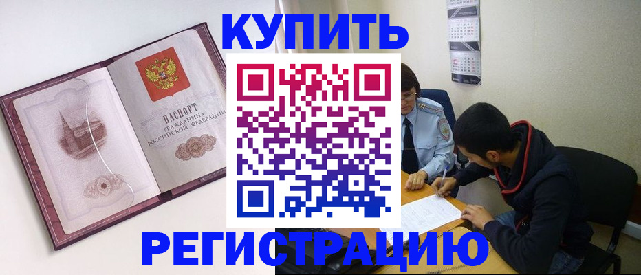 прописка от собственника в Беломорске